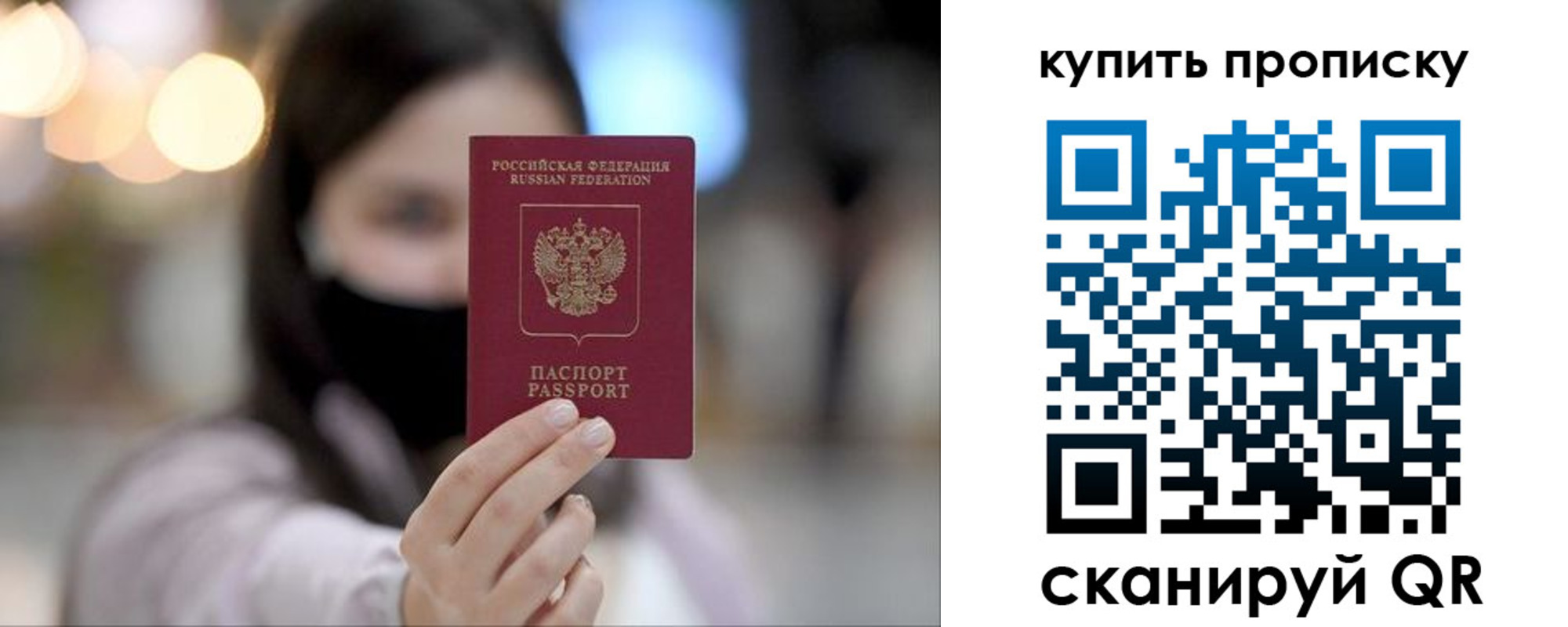 прописка в квартире в Абакане