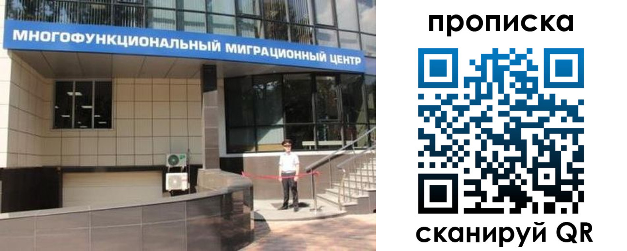 прописка штамп в Абакане