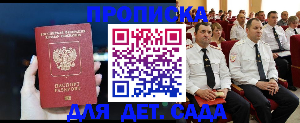 где прописаться в Абакане