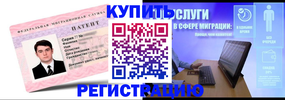 прописка регистрация в Абакане