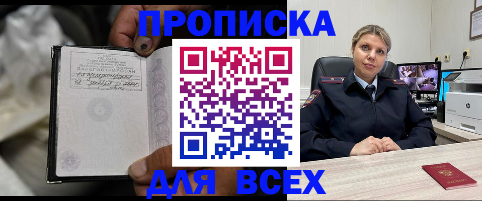 где прописаться в Абакане