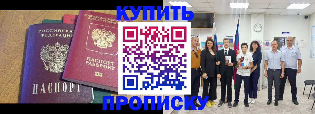 где прописаться в Абакане