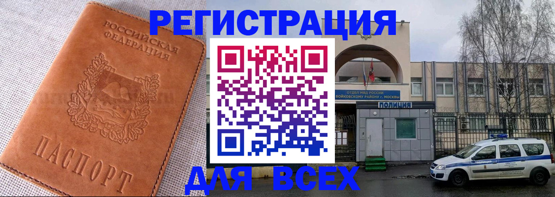 где прописаться в Абакане