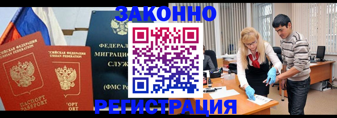 прописка паспорт в Абакане